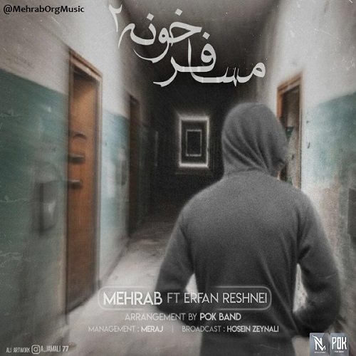 دانلود آهنگ علیرضا زنگی به نام مسافر خونه 2