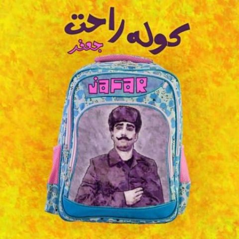 دانلود آهنگ جعفر به نام کوله راحت