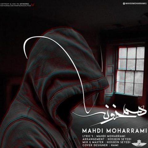 دانلود آهنگ مهدی محرمی به نام همخونه