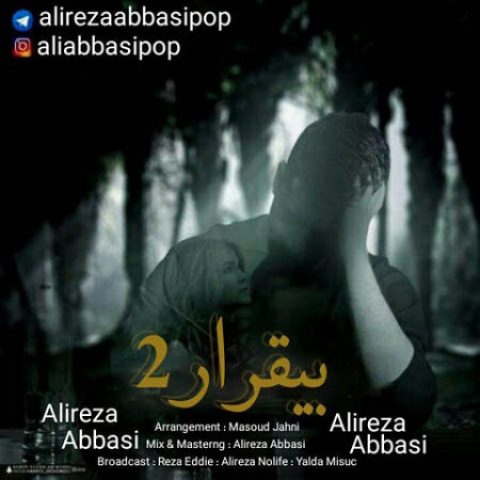 دانلود آهنگ علیرضا عباسی به نام بیقرار ۲