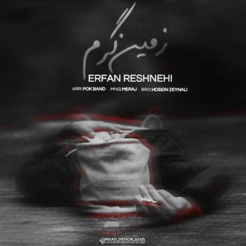 دانلود آهنگ عرفان رشنه ای به نام زمین گرم