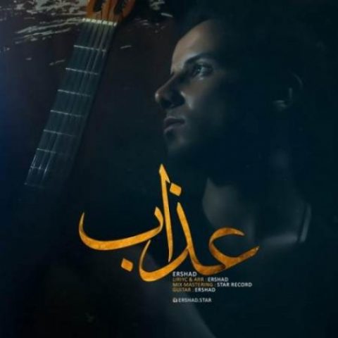 دانلود آهنگ ارشاد به نام عذاب