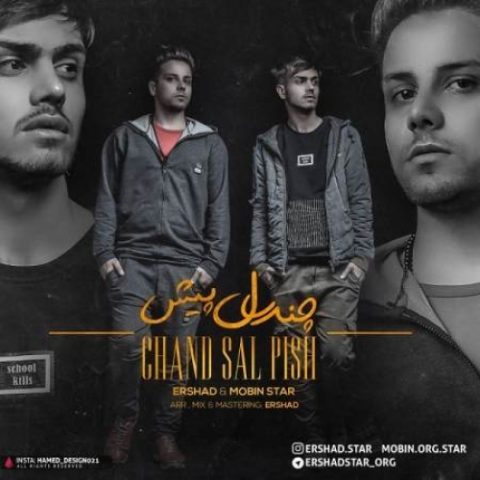 دانلود آهنگ ارشاد به نام چند سال پیش