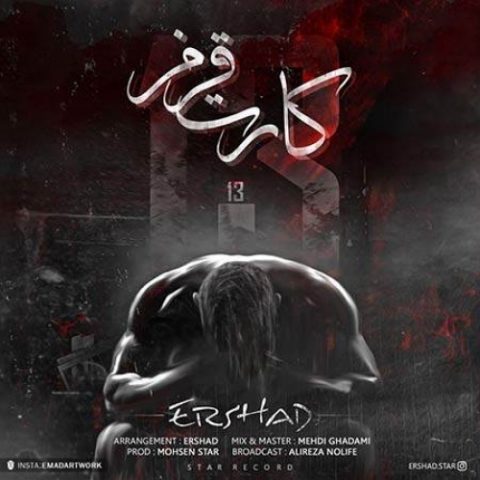 دانلود آهنگ ارشاد به نام کارت قرمز