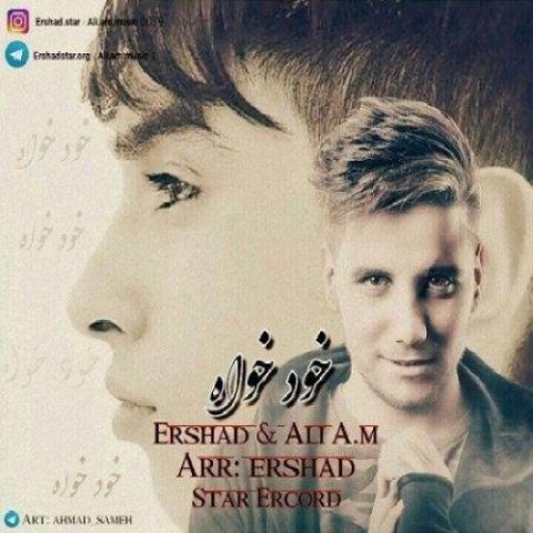 دانلود آهنگ ارشاد به نام خودخواه