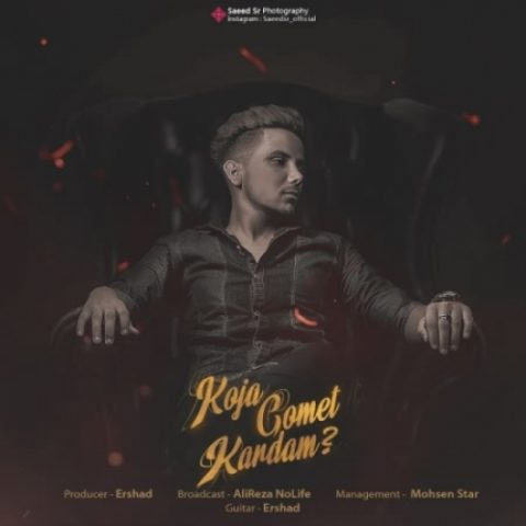 دانلود آهنگ ارشاد به نام کجا گمت کردم