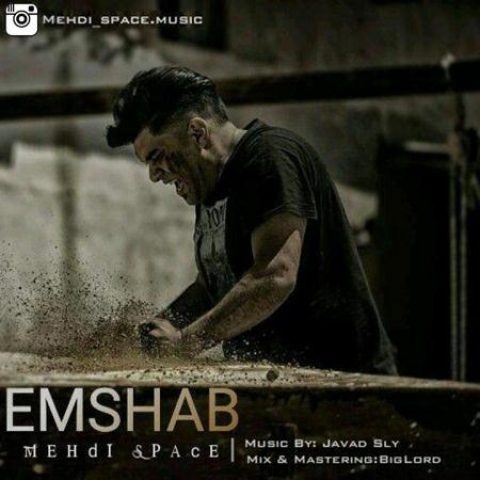 دانلود آهنگ مهدی اسپیس به نام امشب