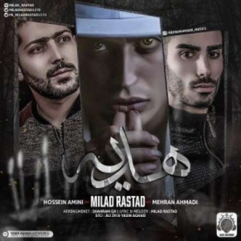 دانلود آهنگ میلاد راستاد به نام هدیه
