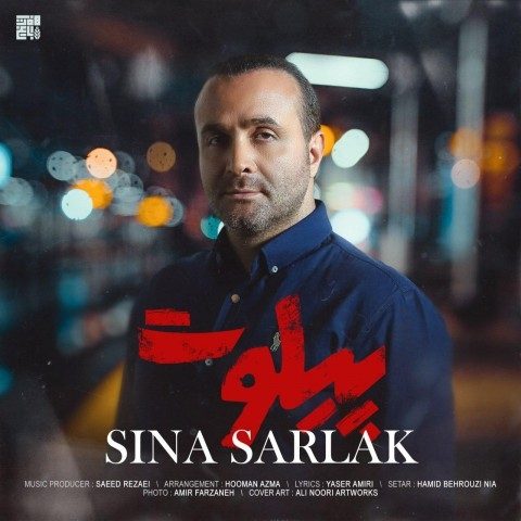 دانلود آهنگ سینا سرلک به نام پیلوت