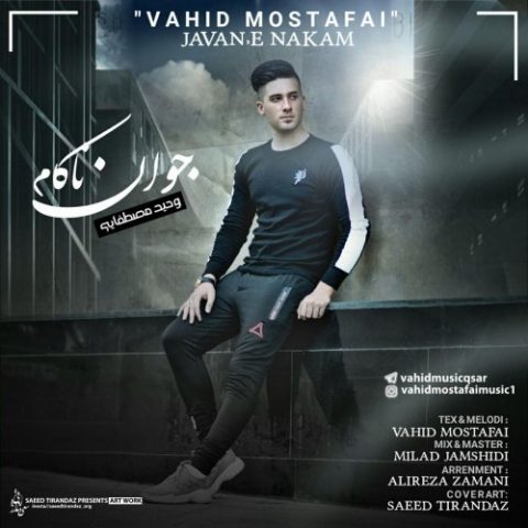 دانلود آهنگ وحید مصطفایی به نام جوان ناکام