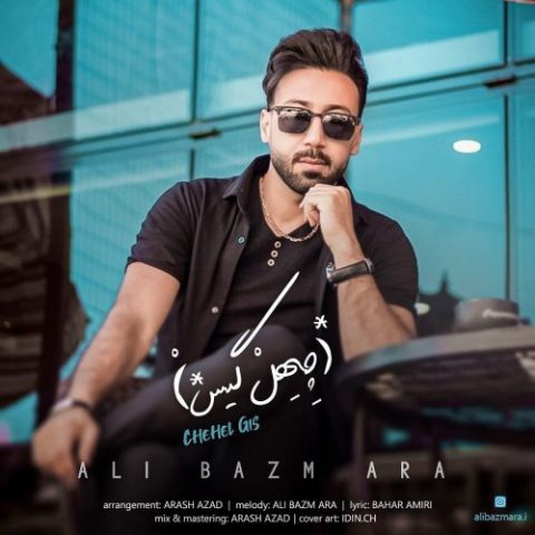 دانلود آهنگ علی بزم آرا به نام چهل گیس
