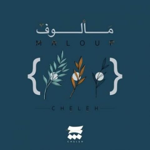 دانلود آهنگ چله به نام مالوف