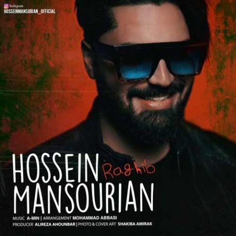 دانلود آهنگ حسین منصوریان به نام رقیب