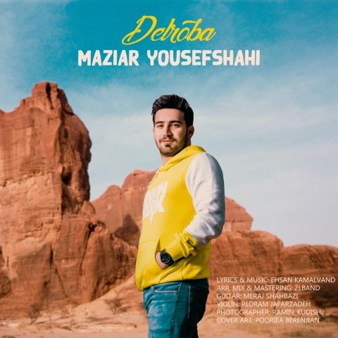 دانلود آهنگ مازیار یوسف شاهی به نام جونمی