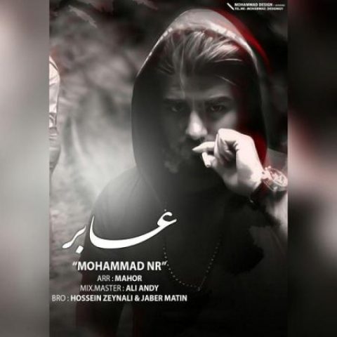 دانلود آهنگ محمد ان آر به نام عابر