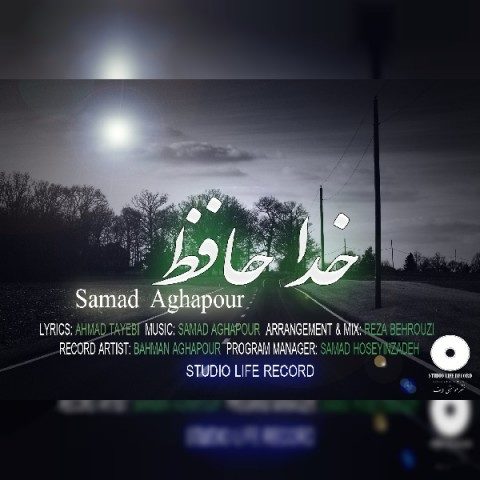دانلود آهنگ صمد آقاپور به نام خداحافظ