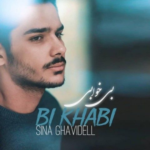 دانلود آهنگ سینا قویدل به نام بی خوابی