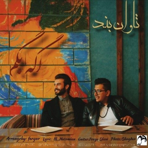 دانلود آهنگ تاوان بند به نام اگه بگم