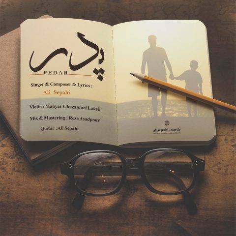 دانلود آهنگ علی سپاهی به نام پدر