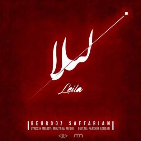 دانلود آهنگ بهروز صفاریان به نام لیلا