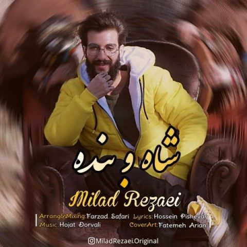 دانلود آهنگ میلاد رضایی به نام شاه و بنده