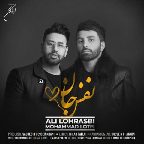 دانلود آهنگ علی لهراسبی و محمد لطفی به نام نفس جان