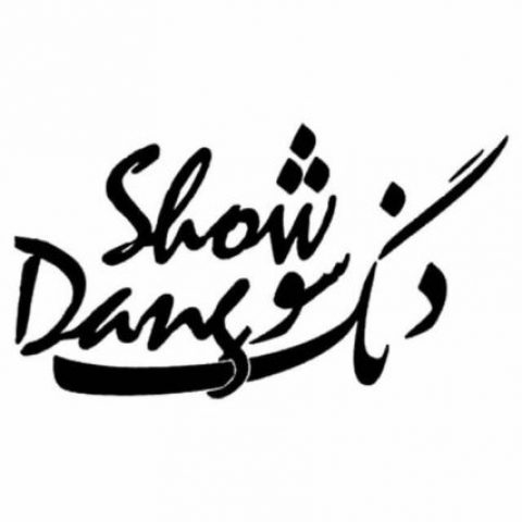 دانلود آهنگ دنگ شو به نام نک ناز