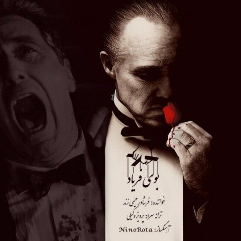 دانلود آهنگ فرشاد رحیمی زند به نام بوی فریاد