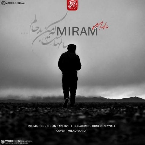 دانلود آهنگ ماتریکس به نام میرم