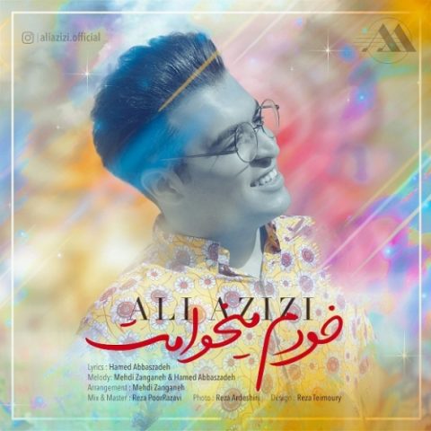 دانلود آهنگ علی عزیزی به نام خودم میخوامت