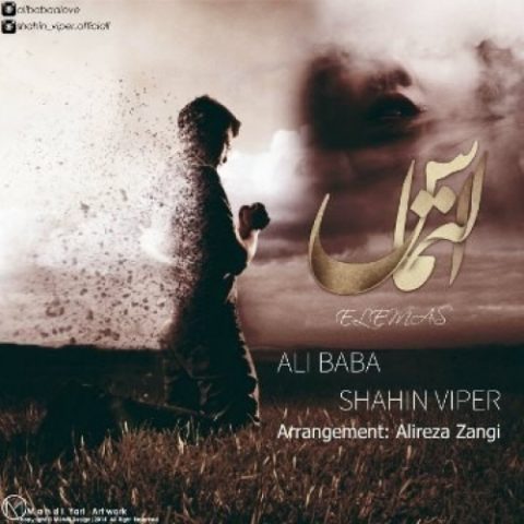 دانلود آهنگ علی بابا به نام التماس
