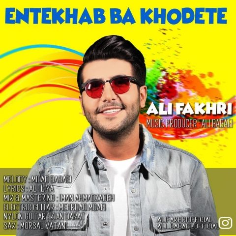 دانلود آهنگ علی فخری انتخاب با خودته