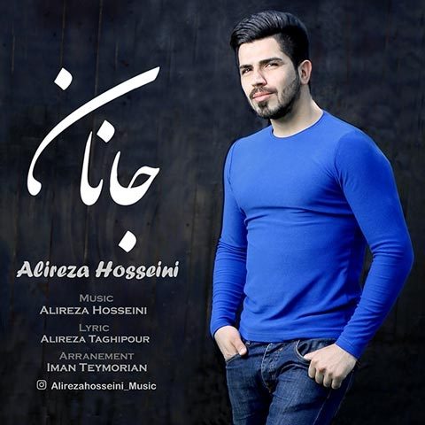 دانلود آهنگ علیرضا حسینی جانان