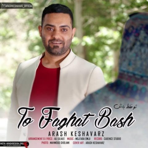 دانلود آهنگ آرش کشاورز به نام تو فقط باش