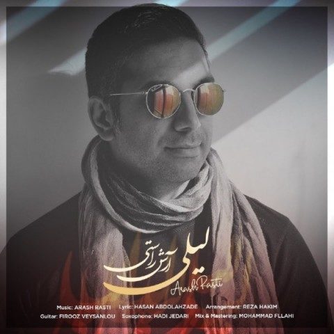 دانلود آهنگ آرش راستى به نام لیلى