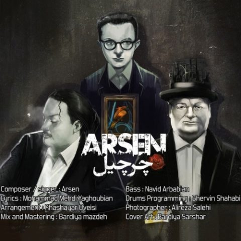 دانلود آهنگ آرسن به نام چرچیل