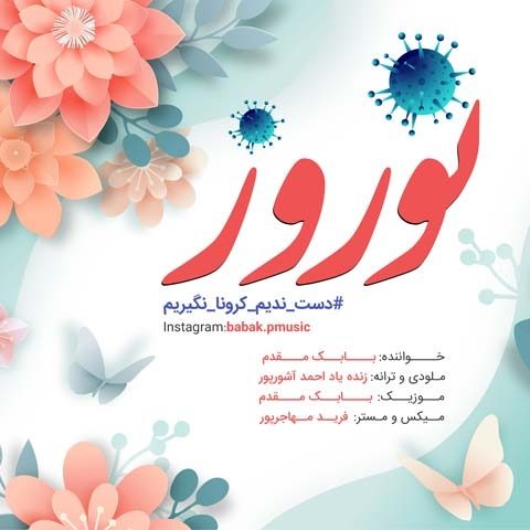 دانلود آهنگ بابک مقدم نوروز
