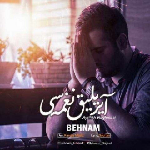دانلود آهنگ بهنام به نام آیریلیق نغمه سی