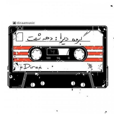 دانلود آهنگ گروه دیرا دهه شصت