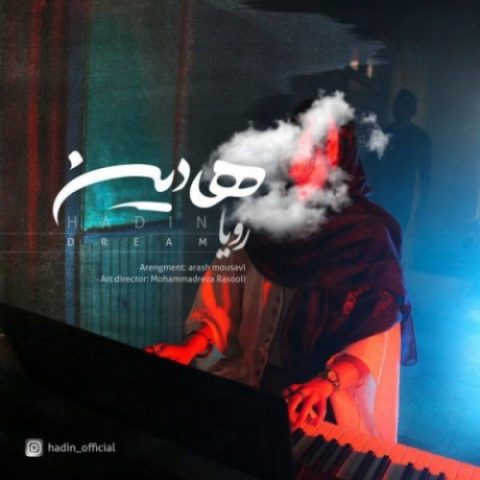 دانلود آهنگ هادین به نام رویا