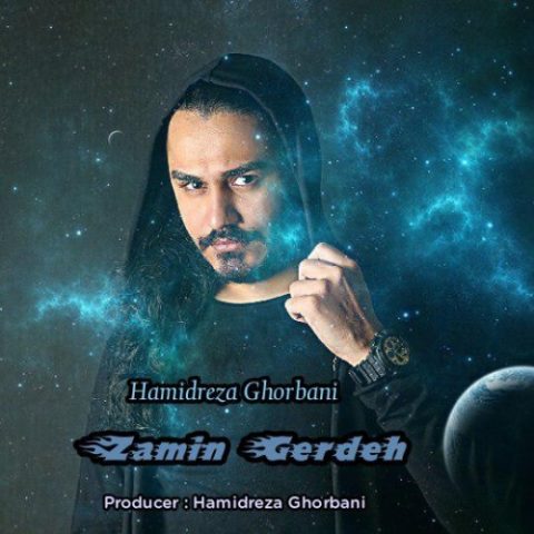دانلود آهنگ جدید حمیدرضا قربانی به نام سین