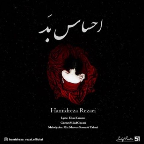 دانلود آهنگ حمیدرضا رضایی به نام احساس بد