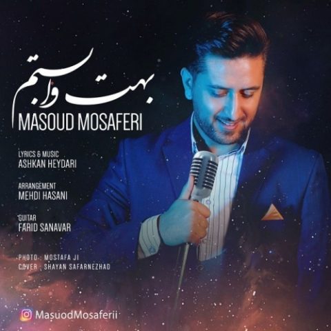 دانلود آهنگ مسعود مسافری به نام بهت وابستم