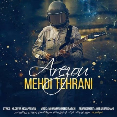 دانلود آهنگ مهدی تهرانی به نام آرزو