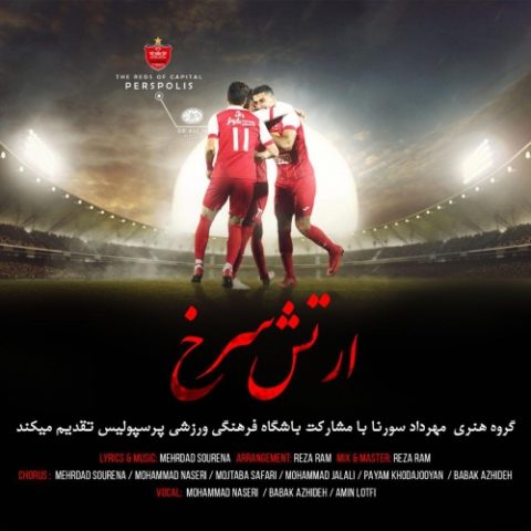 دانلود آهنگ مهرداد سورنا به نام ارتش سرخ