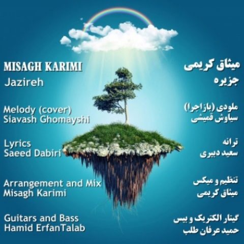 دانلود آهنگ میثاق کریمی به نام جزیره
