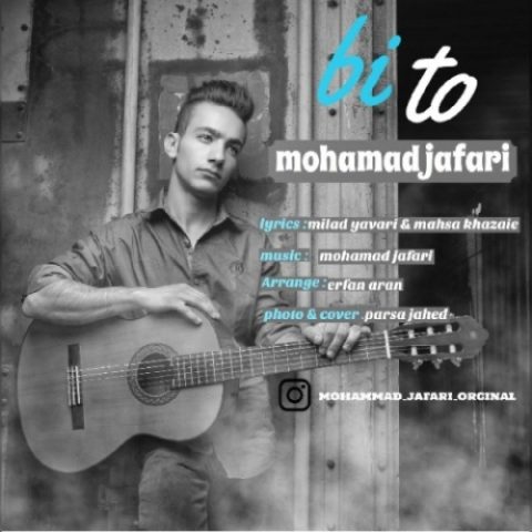 دانلود آهنگ محمد جعفری به نام بی تو