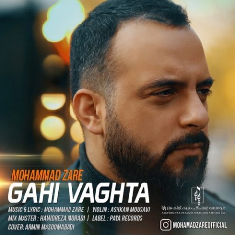 دانلود آهنگ محمد زارع به نام گاهی وقتا