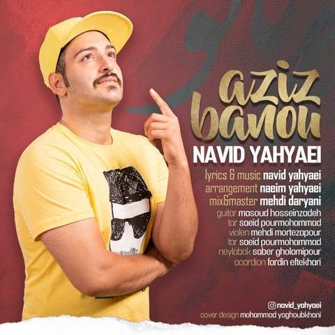 دانلود آهنگ نوید یحیایی عزیز بانو