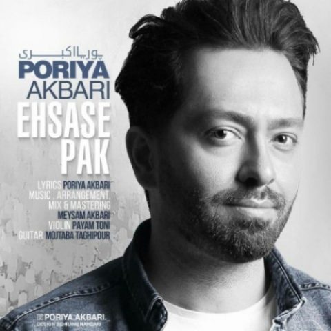دانلود آهنگ پوریا اکبری به نام احساس پاک